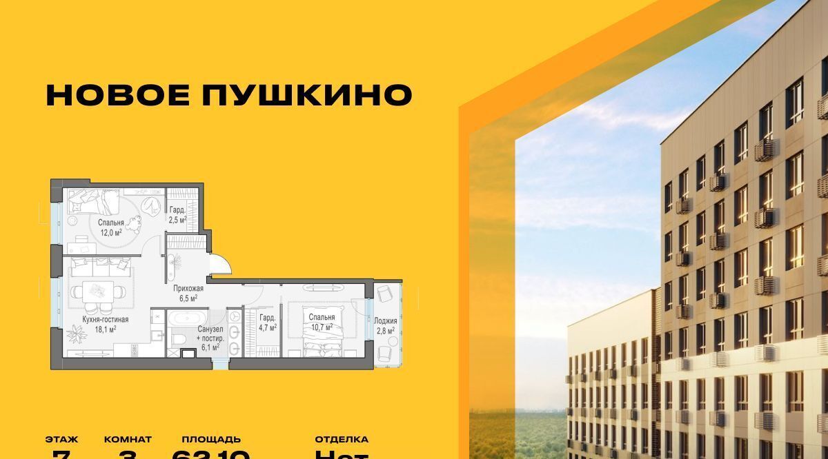 квартира г Пушкино ул Антона Ветчинова 3к/1 Медведково фото 1