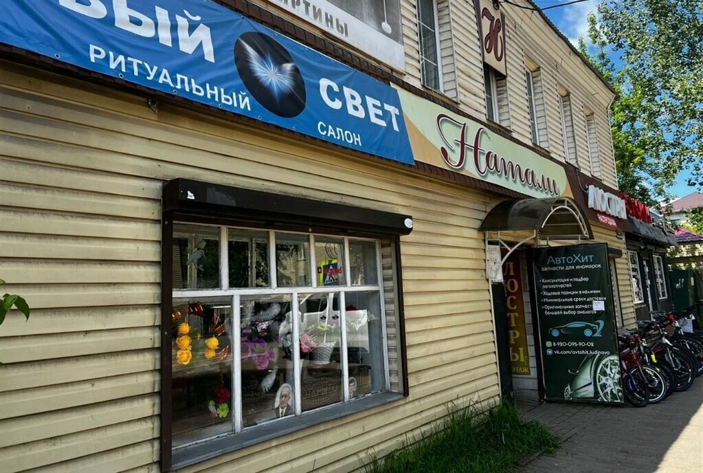 свободного назначения р-н Людиновский г Людиново ул 3 Интернационала 11 городское поселение Людиново фото 2