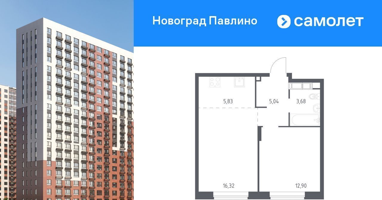 квартира г Балашиха ЖК «Новоград Павлино» ул. Бояринова, 30, Некрасовка фото 1