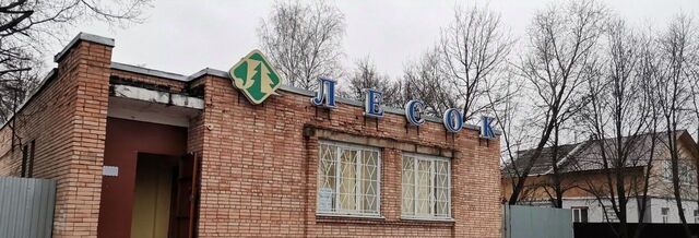 торговое помещение р-н Рязанский с Тюшево Тюшевское с/пос, 56 фото