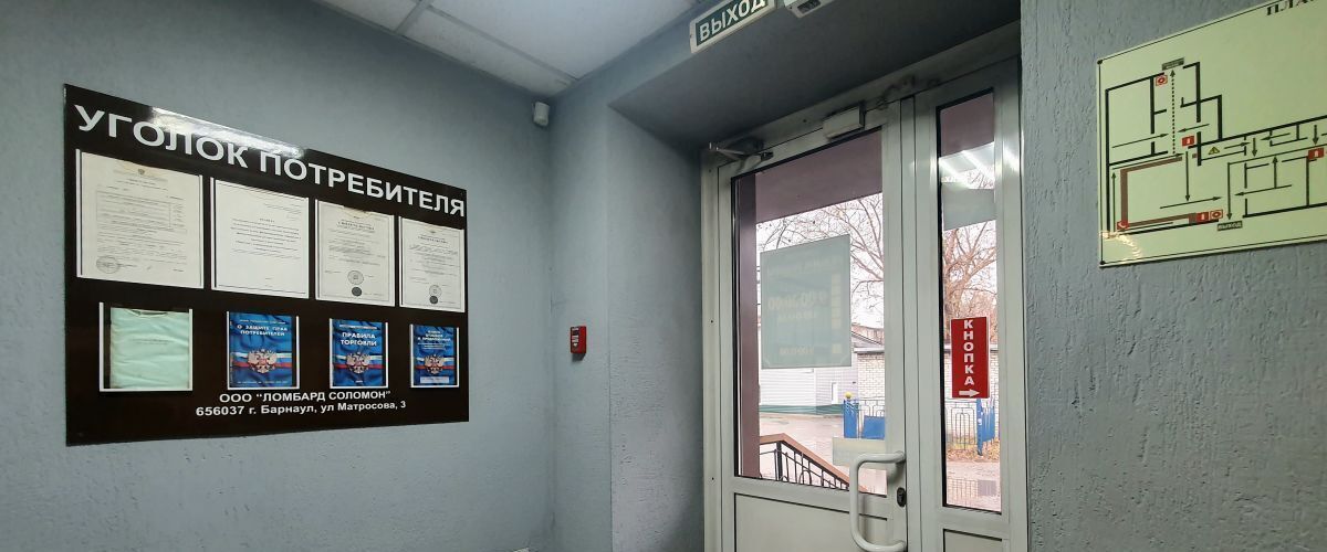 свободного назначения г Барнаул р-н Железнодорожный ул Матросова 3 фото 4
