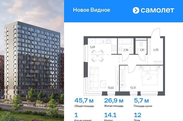 ЖК «Новое Видное» 14/1 фото
