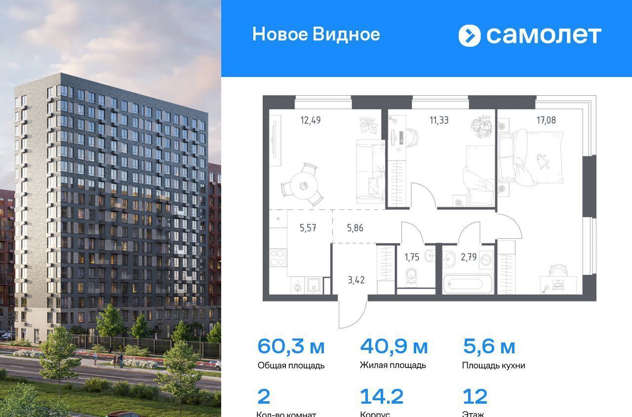 квартира г Видное ЖК «Новое Видное» 14/2 фото 1