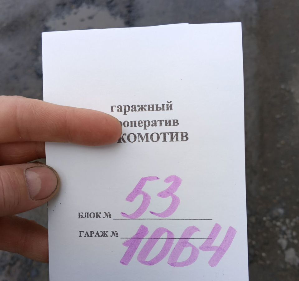 гараж г Хабаровск р-н Центральный Комсомольск-на-Амуре фото 1