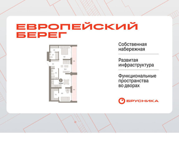 р-н Октябрьский Речной вокзал микрорайон Европейский Берег фото