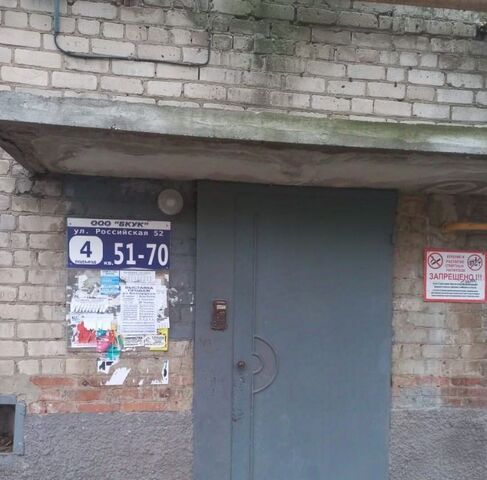 квартира ул Российская 52 фото