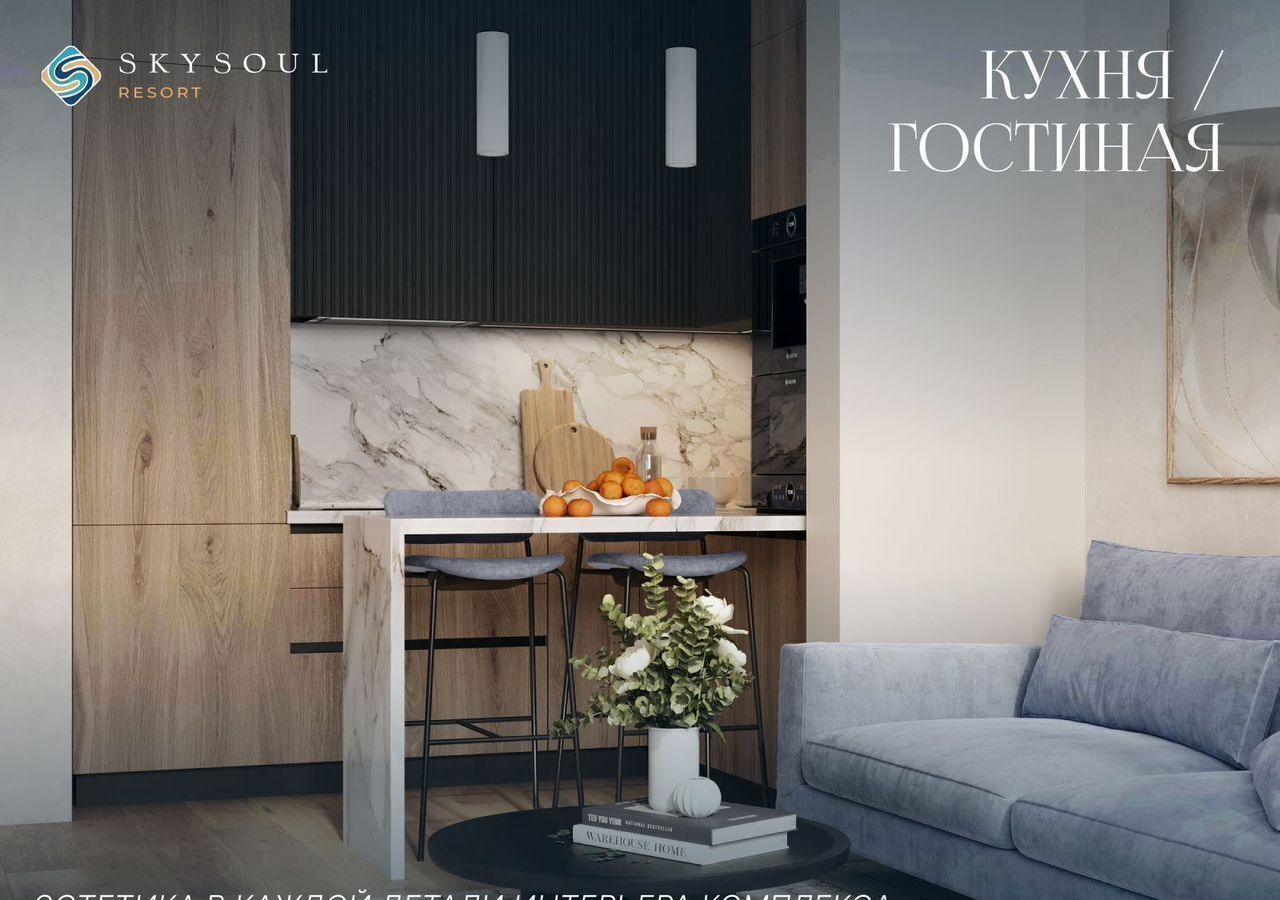 квартира г Феодосия пгт Коктебель апарт-комплекс SKYSOUL RESORT р-н автозаправки «Химсбытторг», стр. 8 фото 4