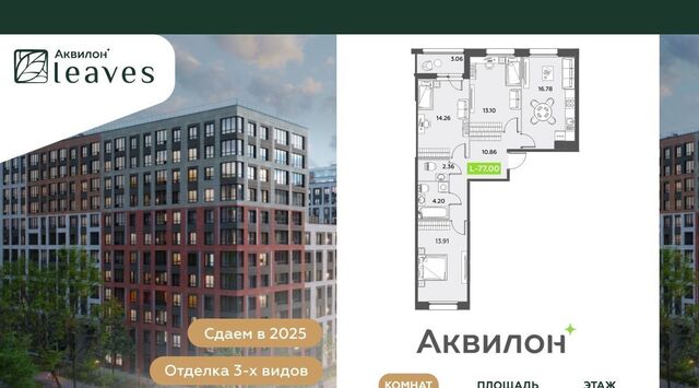 метро Московская Аквилон Ливз 2 жилой комплекс фото
