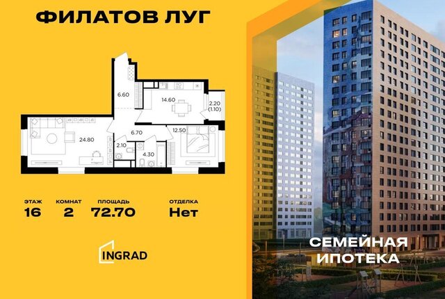 метро Коммунарка метро Саларьево ТиНАО жилой комплекс Филатов Луг, к 6 фото