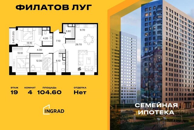 метро Саларьево метро Коммунарка ТиНАО жилой комплекс Филатов Луг, к 6 фото