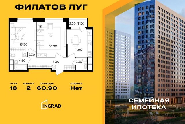 метро Коммунарка метро Саларьево ТиНАО жилой комплекс Филатов Луг, к 5 фото