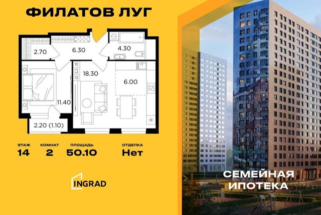 метро Коммунарка метро Саларьево ТиНАО жилой комплекс Филатов Луг, к 5 фото