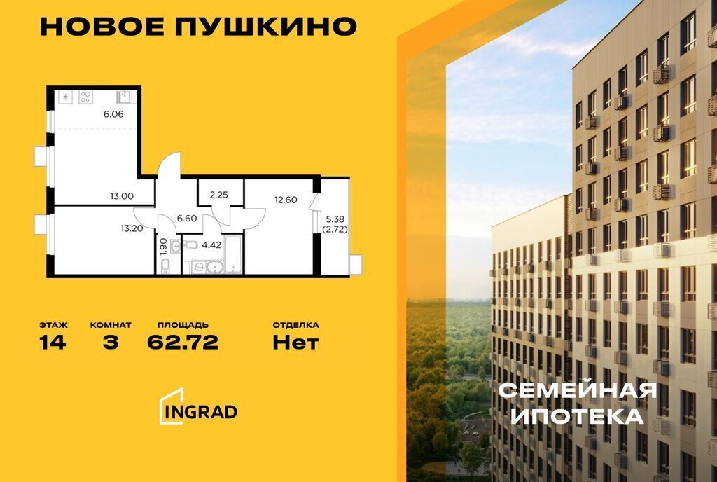 квартира г Пушкино микрорайон Новое, к 21, Бабушкинская фото 1