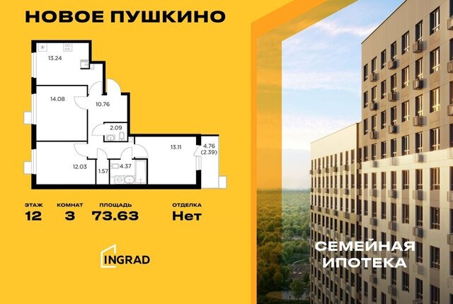 микрорайон Новое, к 21, Бабушкинская фото