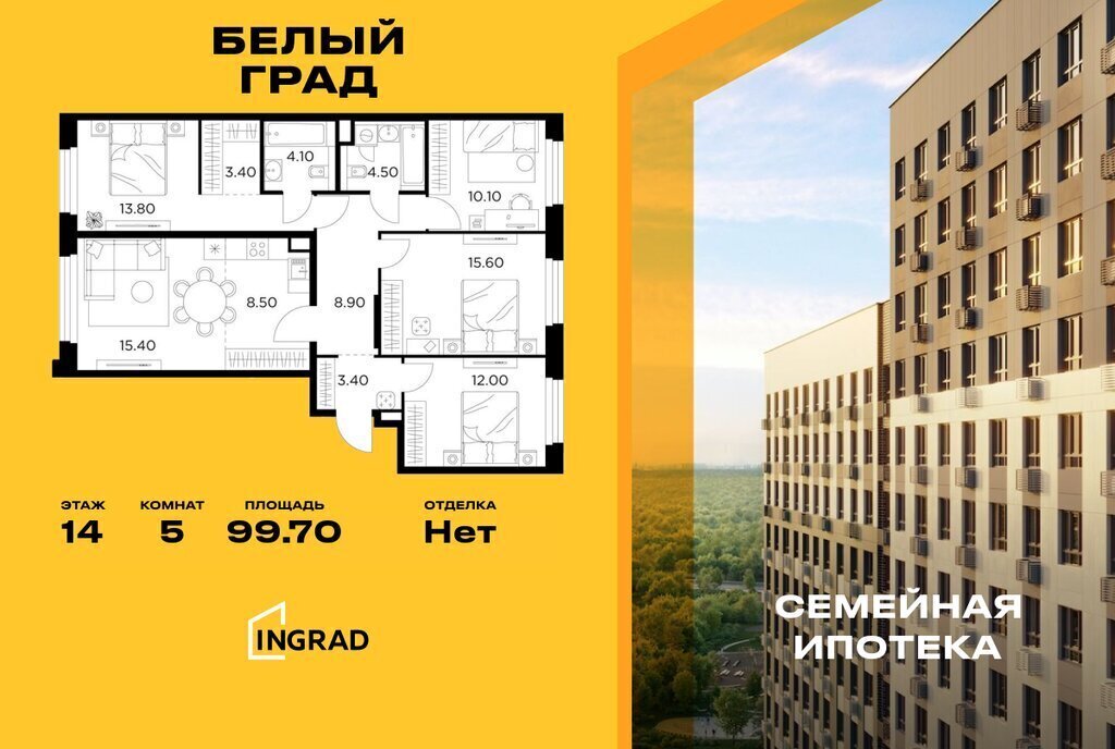 квартира г Мытищи ЖК «Белый Grad» Медведково фото 1