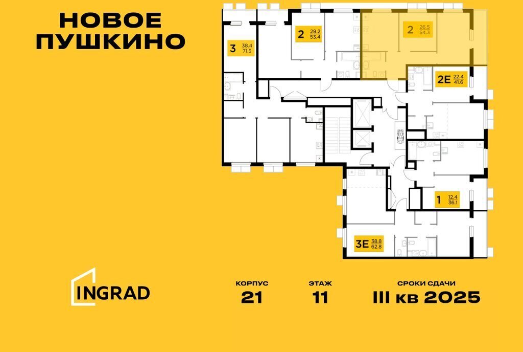 квартира г Пушкино микрорайон Новое, к 21, Бабушкинская фото 2