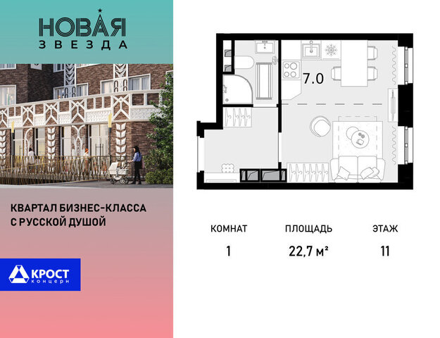 метро Коммунарка жилой комплекс Новая Звезда фото
