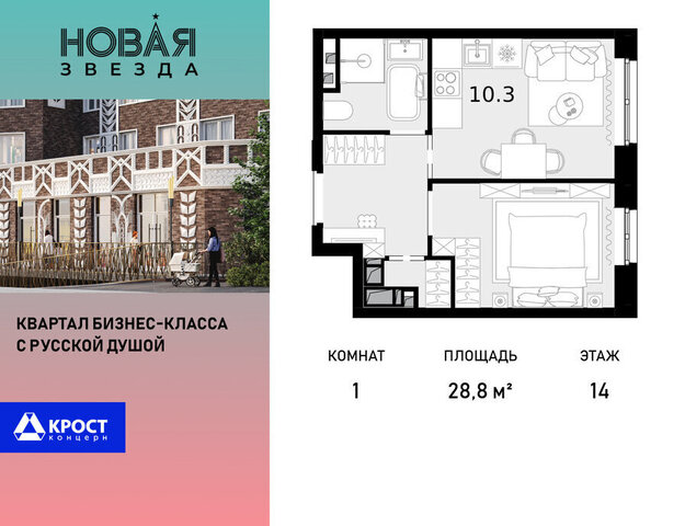 метро Коммунарка жилой комплекс Новая Звезда фото