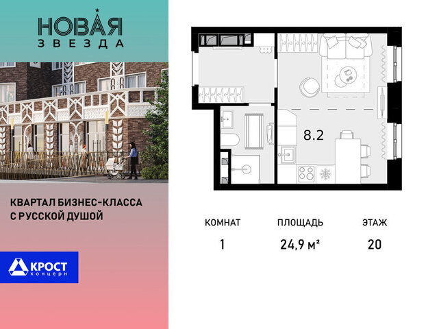 метро Коммунарка жилой комплекс Новая Звезда фото