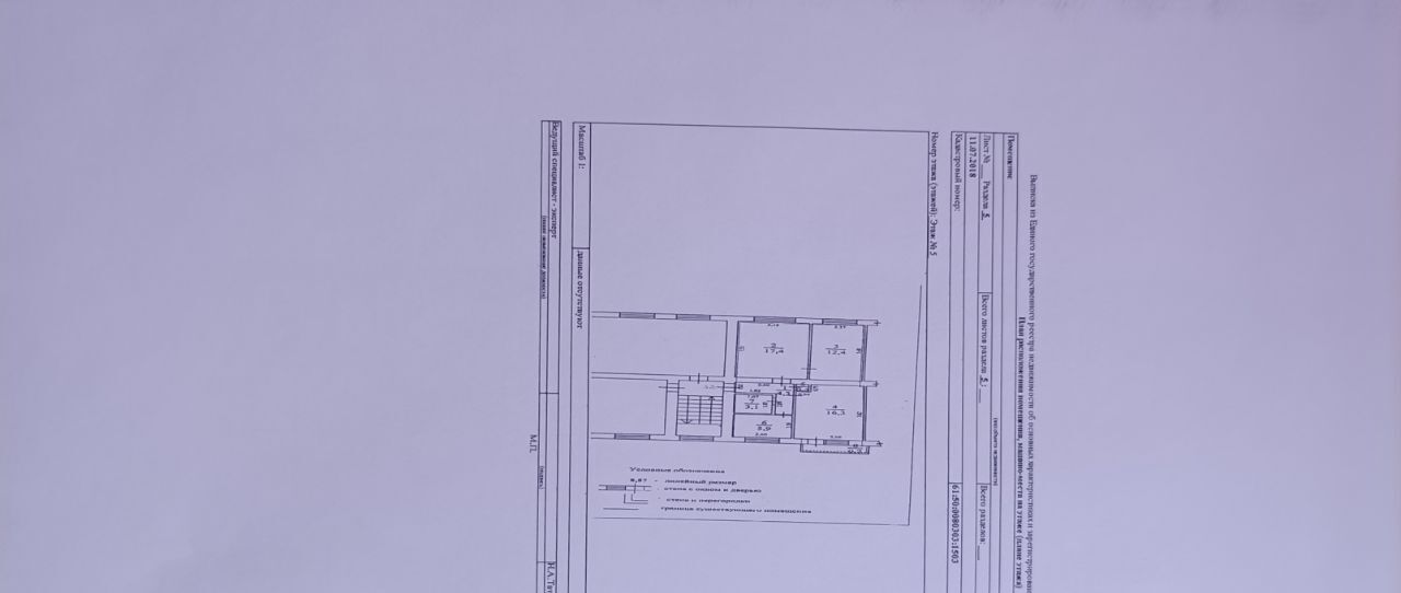 квартира г Донецк кв-л 12-й 7 фото 1