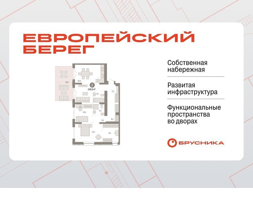 квартира г Новосибирск р-н Октябрьский Речной вокзал микрорайон «Евроберег» микрорайон Европейский Берег фото 1