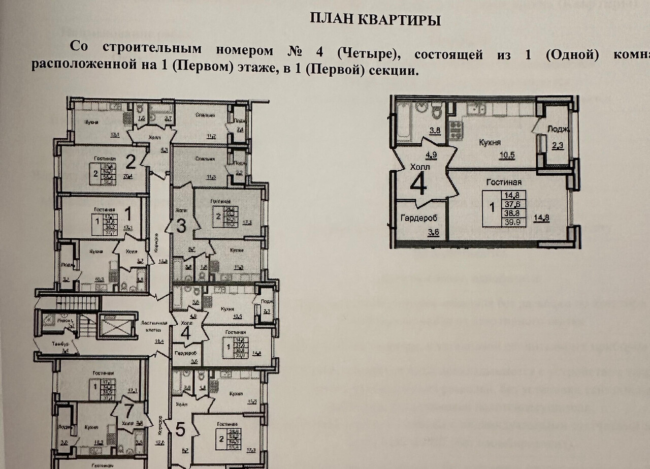 квартира г Королев Валентиновка ул Горького 79/17 ЖК «Валентиновка парк» фото 1
