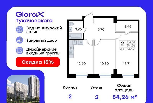 р-н Первореченский ул Тухачевского 80 фото