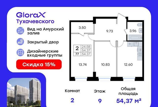 р-н Первореченский ул Тухачевского 80 фото
