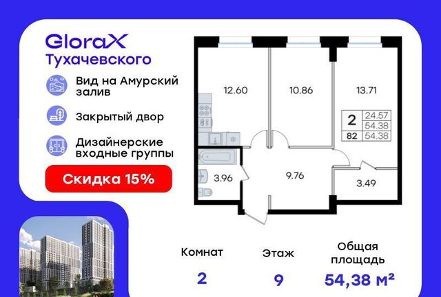 р-н Первореченский ул Тухачевского 80 фото