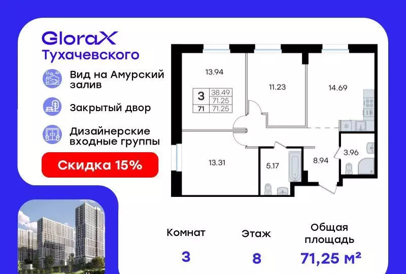 квартира г Владивосток р-н Первореченский ул Тухачевского 80 фото 1