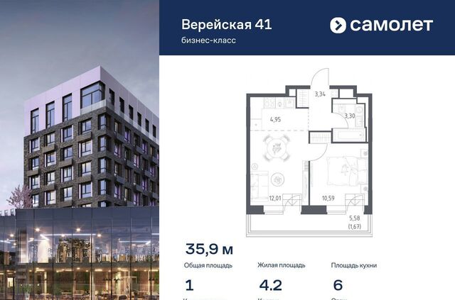 ЖК Верейская 41 к 4. 2 фото
