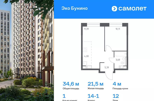Новомосковская, р-н Коммунарка, жилой комплекс Эко Бунино, д. 14. 1, Воскресенское фото