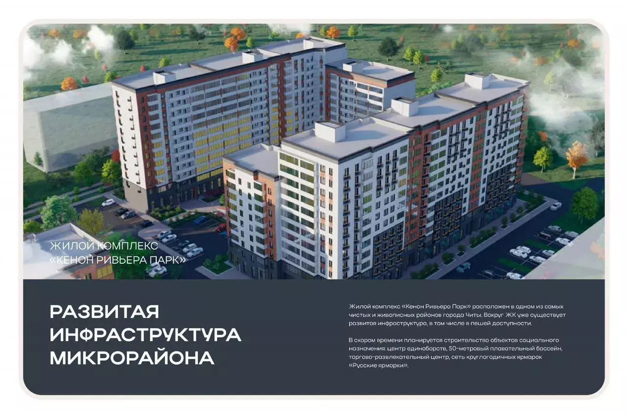квартира г Чита р-н Черновский пр-кт Маршала Жукова 7 фото 2