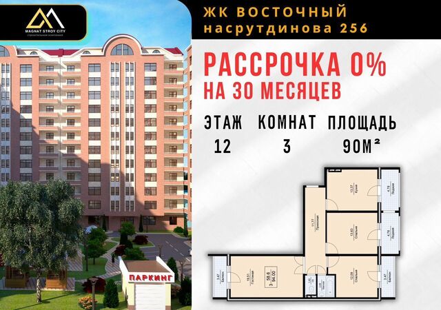 р-н Ленинский дом 256 фото