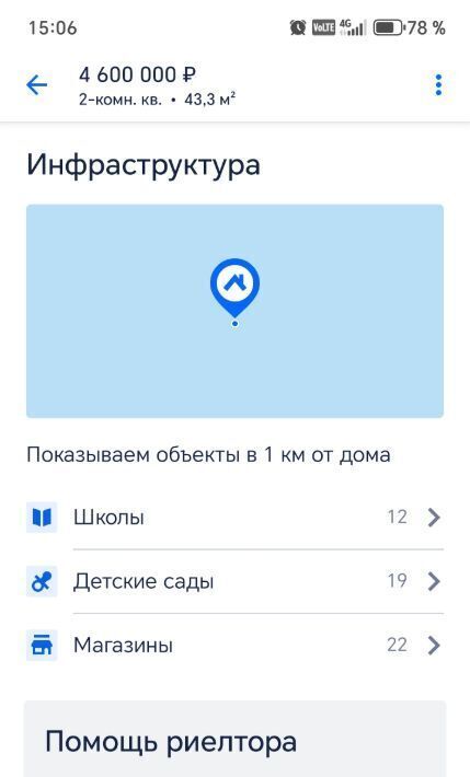квартира г Барнаул р-н Ленинский ул Антона Петрова 256 фото 9