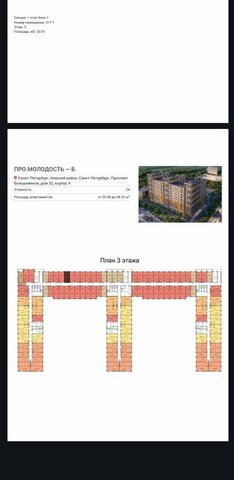 квартира метро Улица Дыбенко дом 3 Ленинградская область фото