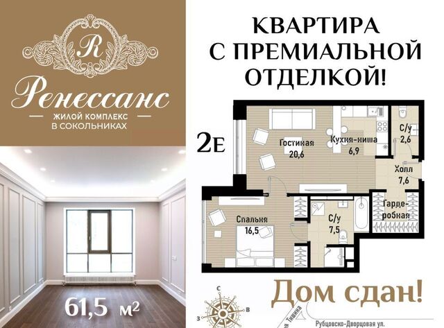 метро Сокольники дом 4 фото
