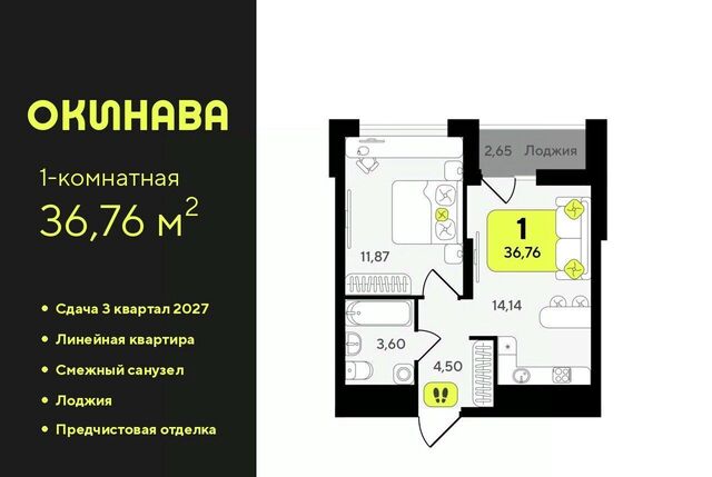 р-н Центральный ЖК «‎Окинава» фото