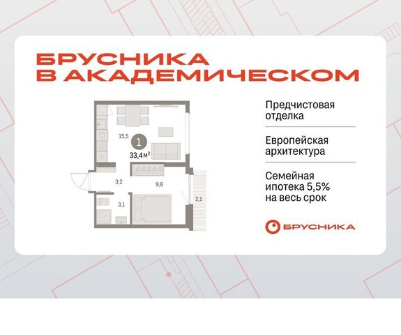 Чкаловская Академический ЖК Брусника в Академическом 19-й квартал фото