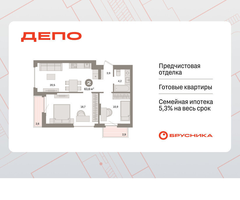 квартира г Екатеринбург р-н Железнодорожный Старая Сортировка ЖК Квартал Депо Проспект Космонавтов, жилой район Сортировочный фото 1