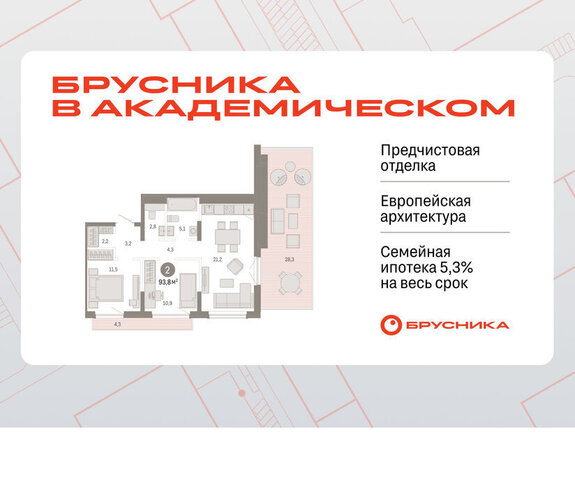 Чкаловская ул Академика Ландау 7 фото