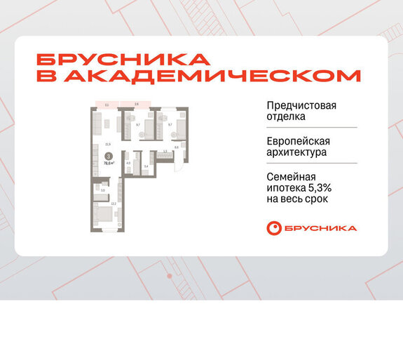 Чкаловская Академический ЖК Брусника в Академическом 19-й квартал фото