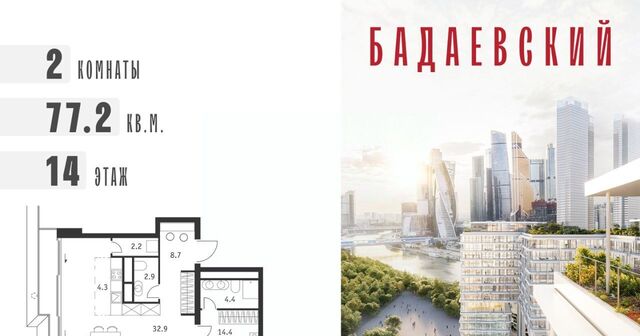 ЖК «Бадаевский» фото
