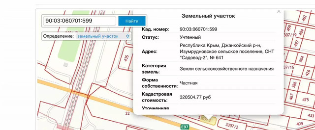 земля 35К-001 фото