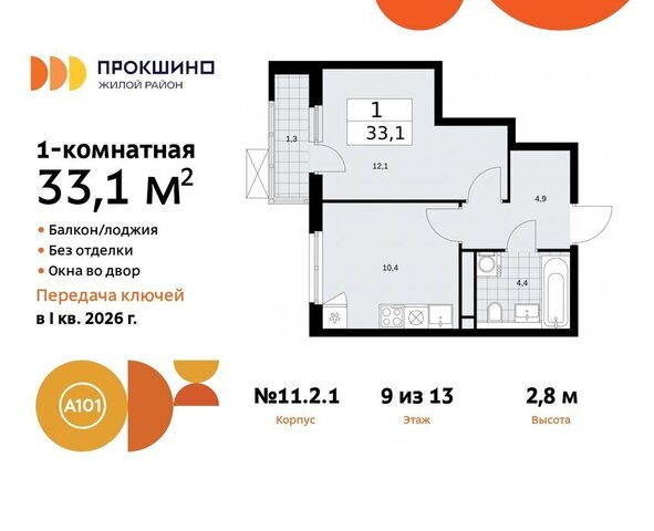 ЖК Прокшино метро Прокшино метро Коммунарка ТиНАО к 11. 2.3 фото