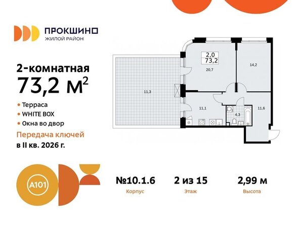 ЖК Прокшино метро Прокшино метро Коммунарка ТиНАО к 10. 1.1 фото