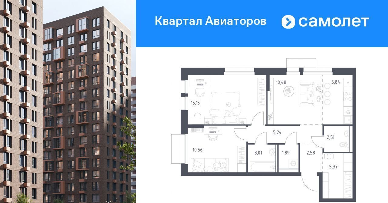 квартира г Балашиха мкр Авиаторов ул Колдунова 1 Щёлковская фото 1