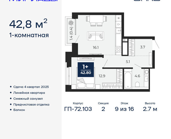 ЖК «Мириады» фото