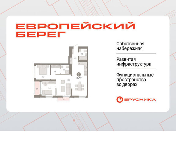 квартира р-н Октябрьский Речной вокзал микрорайон Европейский Берег фото