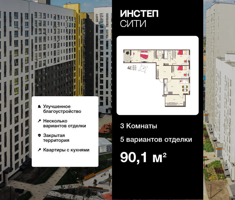 квартира г Курск р-н Сеймский ЖК «Инстеп.Сити» микрорайон ого Завода Тракторных Запчастей фото 1